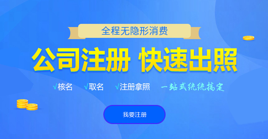 富裕悦旭注册公司网