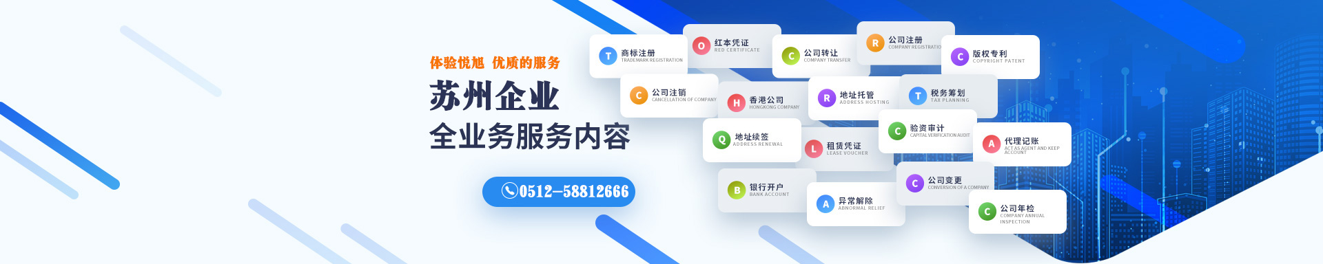 富裕悦旭注册公司网